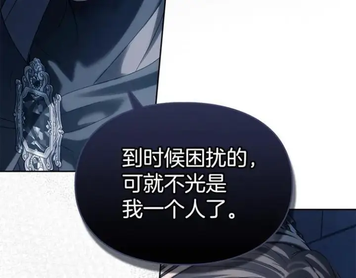 《冬城的小囚犯》第81话 喜欢谁？图25