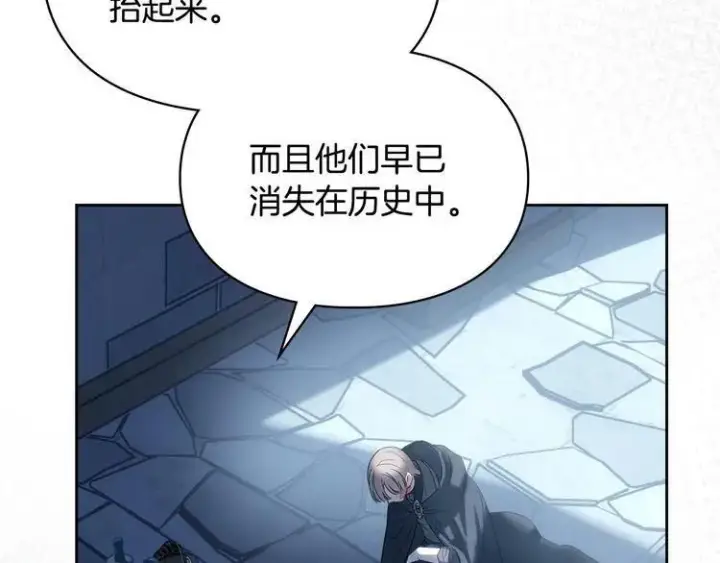 《冬城的小囚犯》第81话 喜欢谁？图29