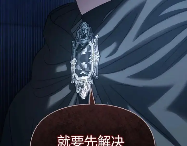 《冬城的小囚犯》第81话 喜欢谁？图36