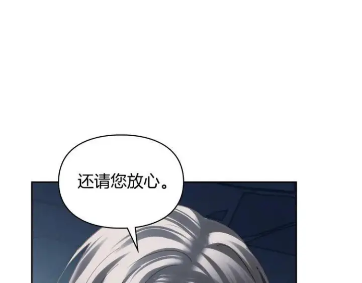 《冬城的小囚犯》第81话 喜欢谁？图4