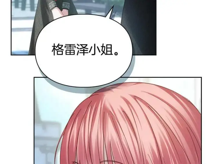 《冬城的小囚犯》第81话 喜欢谁？图55
