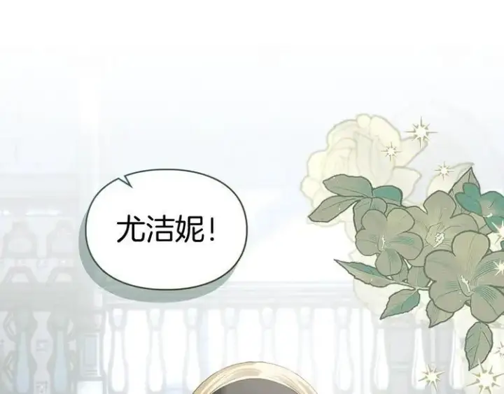 《冬城的小囚犯》第81话 喜欢谁？图58