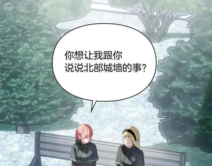 《冬城的小囚犯》第81话 喜欢谁？图72