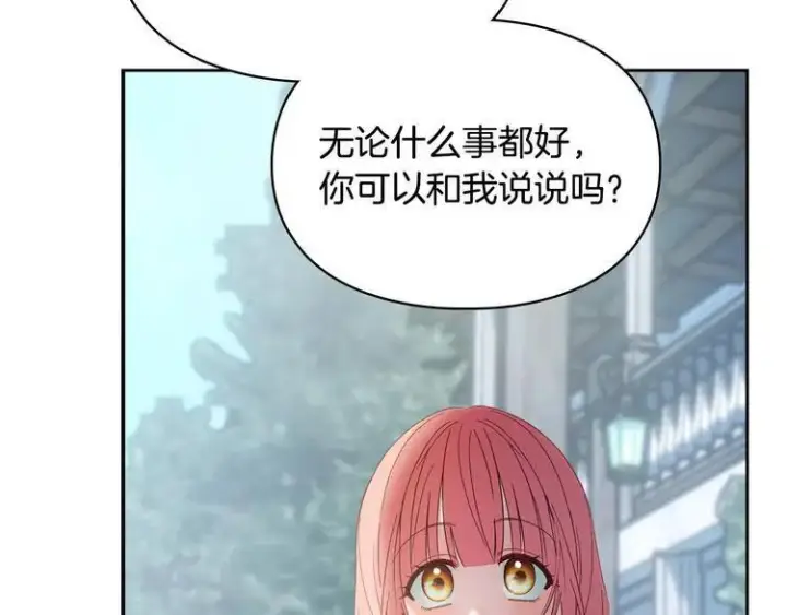 《冬城的小囚犯》第81话 喜欢谁？图75