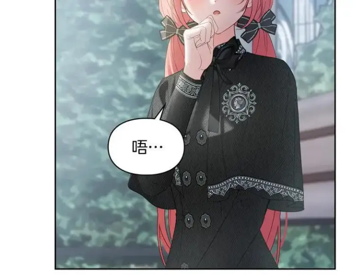 《冬城的小囚犯》第81话 喜欢谁？图76