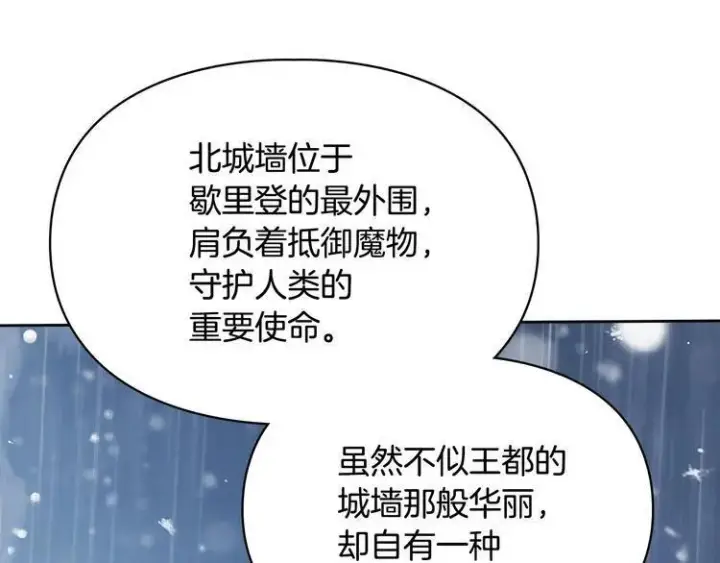 《冬城的小囚犯》第81话 喜欢谁？图78