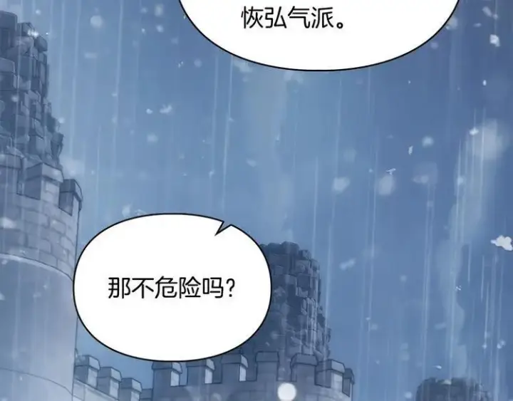 《冬城的小囚犯》第81话 喜欢谁？图79