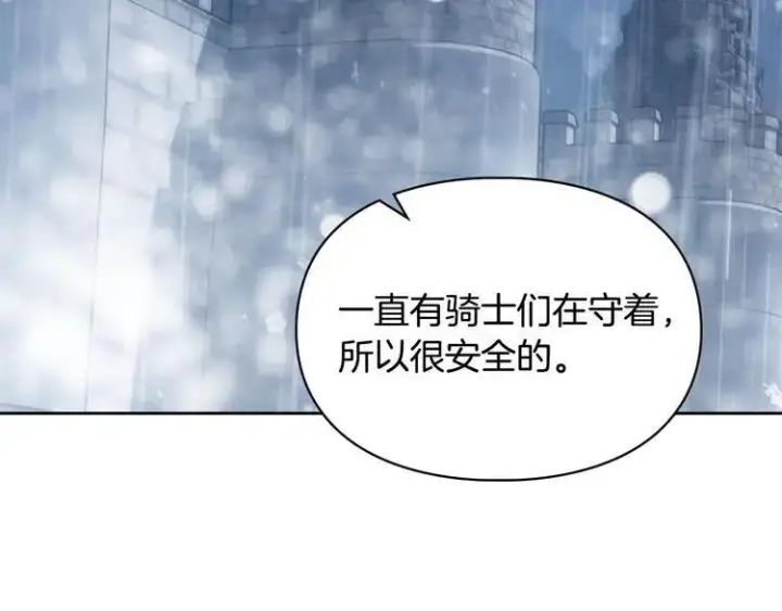《冬城的小囚犯》第81话 喜欢谁？图80