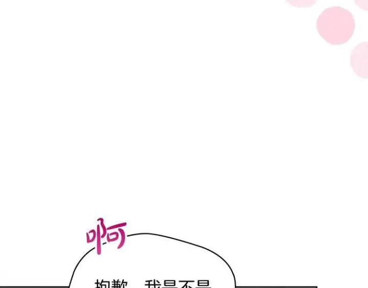 《冬城的小囚犯》第81话 喜欢谁？图84