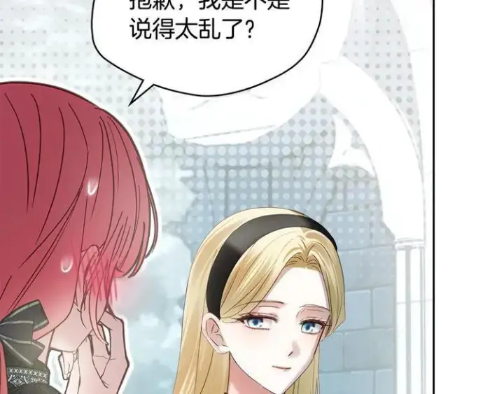 《冬城的小囚犯》第81话 喜欢谁？图85