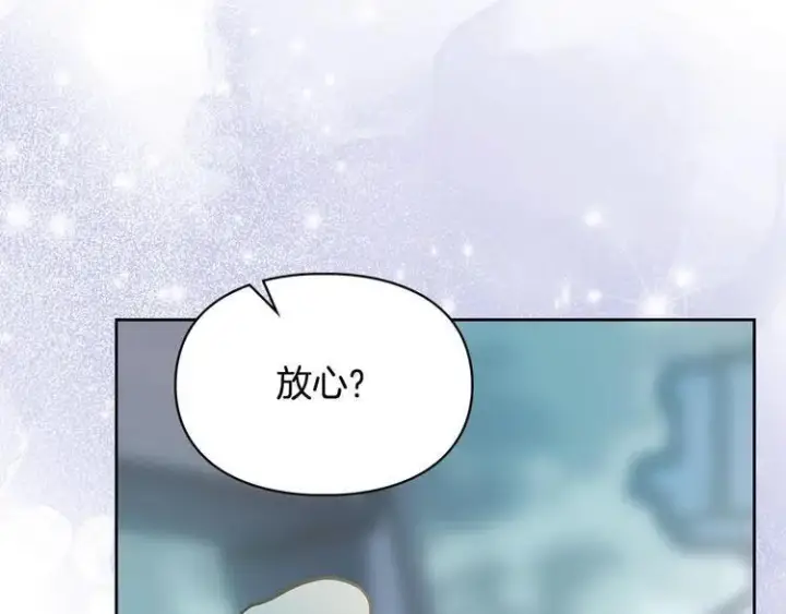 《冬城的小囚犯》第81话 喜欢谁？图88