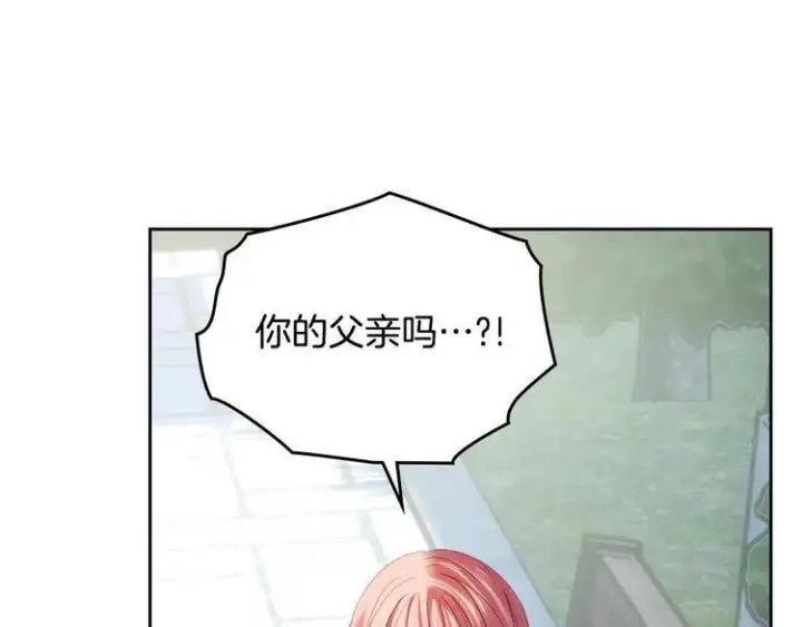 《冬城的小囚犯》第81话 喜欢谁？图95