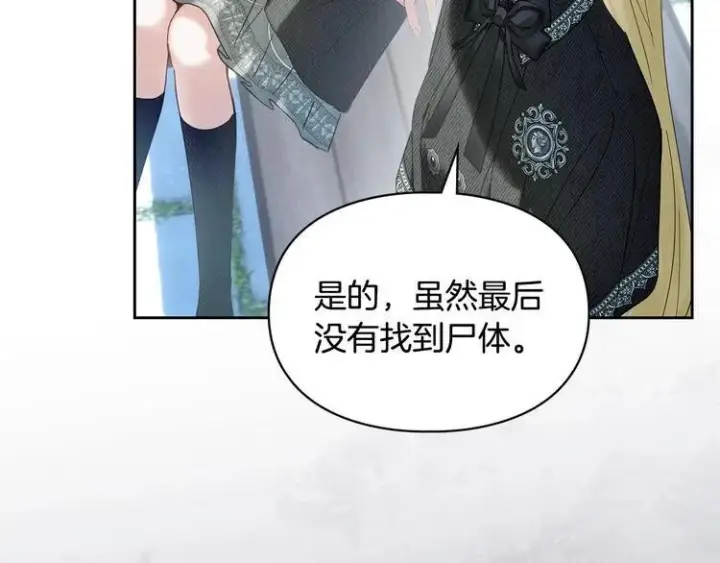 《冬城的小囚犯》第81话 喜欢谁？图97