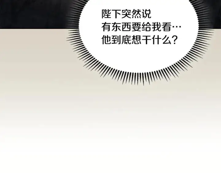 《冬城的小囚犯》第82话 处置罪人图10