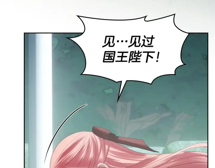 《冬城的小囚犯》第82话 处置罪人图109
