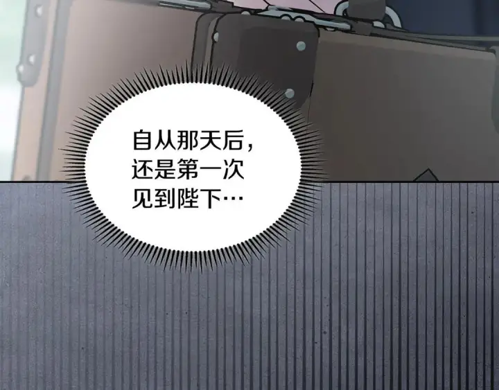 《冬城的小囚犯》第82话 处置罪人图113