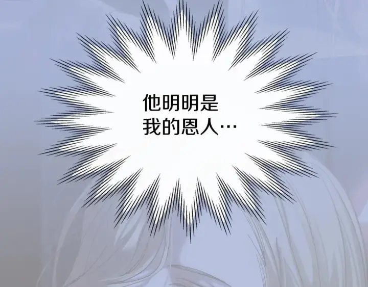 《冬城的小囚犯》第82话 处置罪人图116