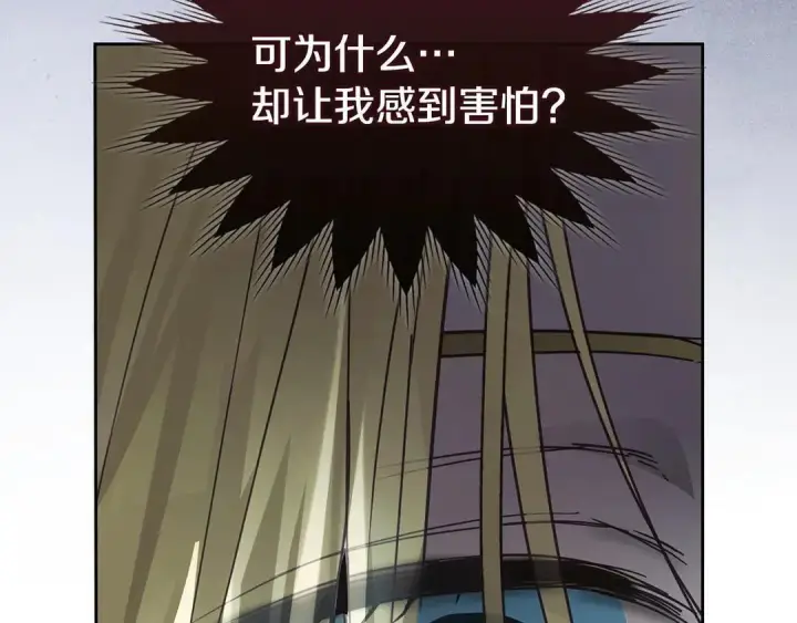《冬城的小囚犯》第82话 处置罪人图119