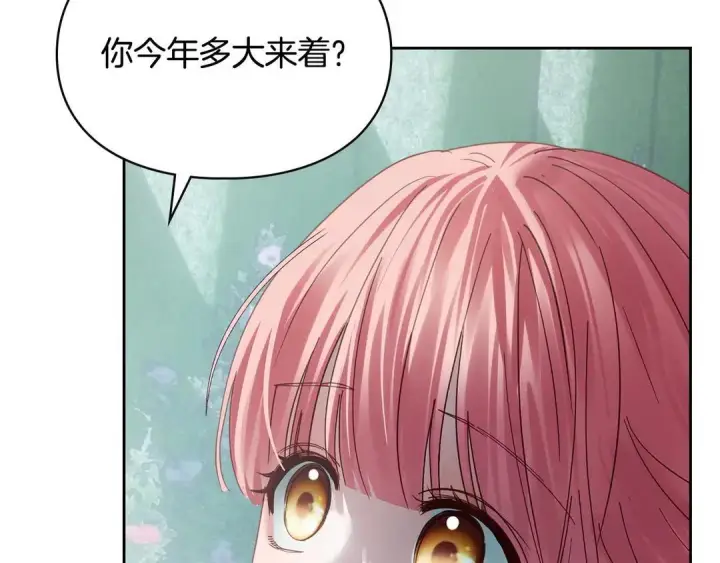 《冬城的小囚犯》第82话 处置罪人图129