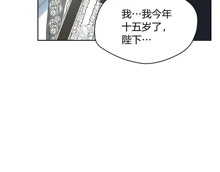 《冬城的小囚犯》第82话 处置罪人图131