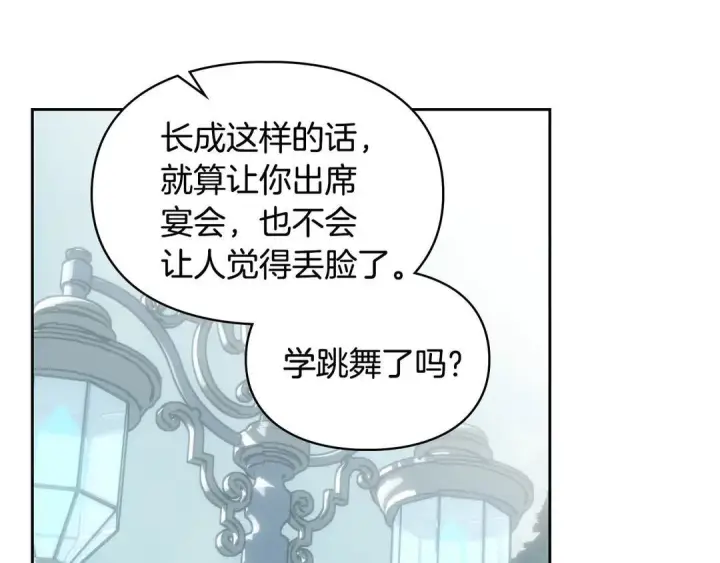 《冬城的小囚犯》第82话 处置罪人图132
