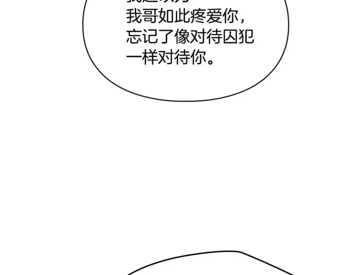 《冬城的小囚犯》第82话 处置罪人图135