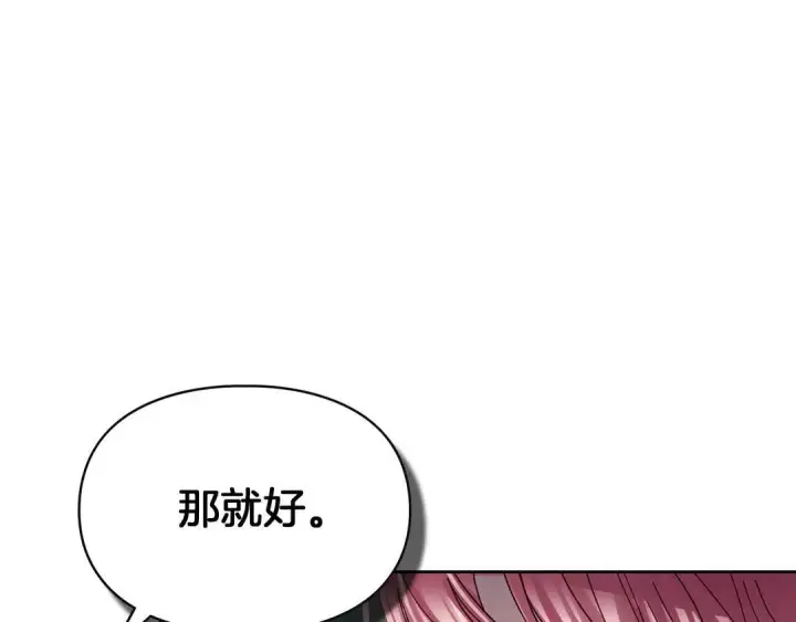 《冬城的小囚犯》第82话 处置罪人图139