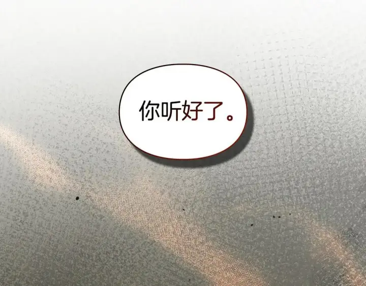 《冬城的小囚犯》第82话 处置罪人图142