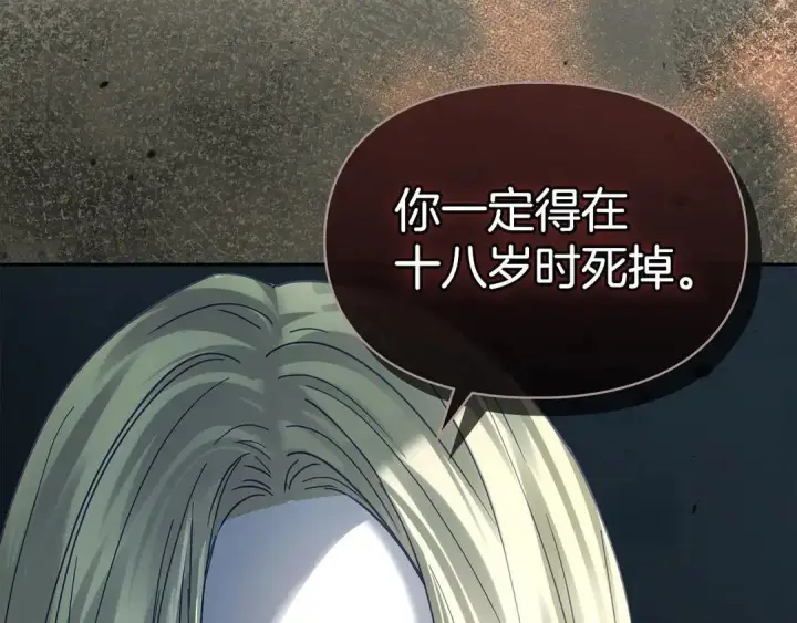 《冬城的小囚犯》第82话 处置罪人图143