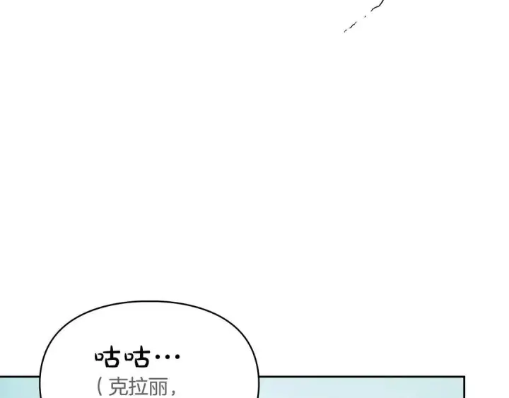《冬城的小囚犯》第82话 处置罪人图159