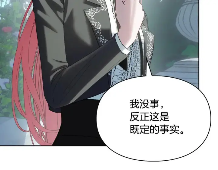 《冬城的小囚犯》第82话 处置罪人图161