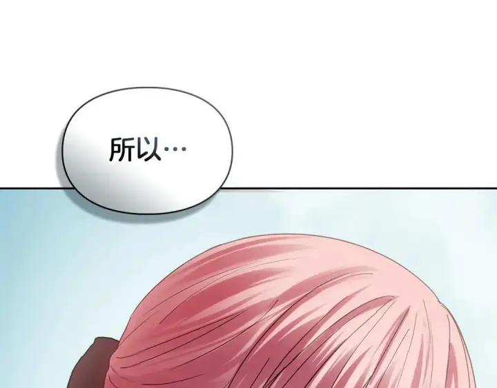 《冬城的小囚犯》第82话 处置罪人图163