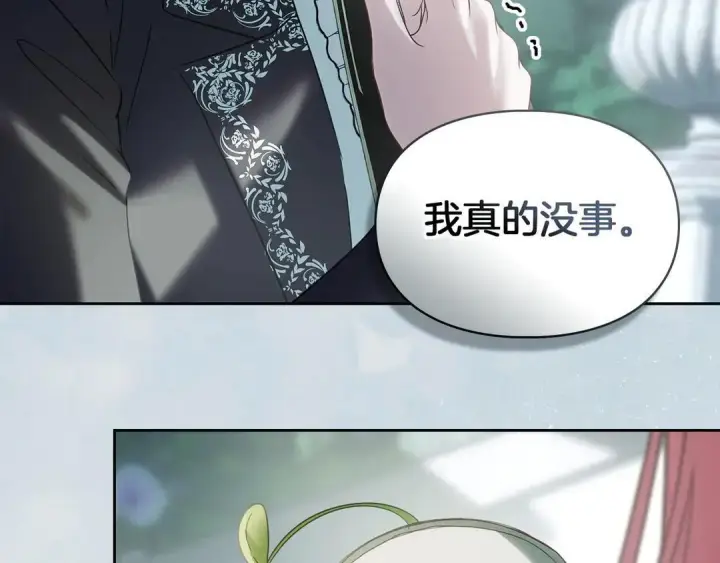 《冬城的小囚犯》第82话 处置罪人图165