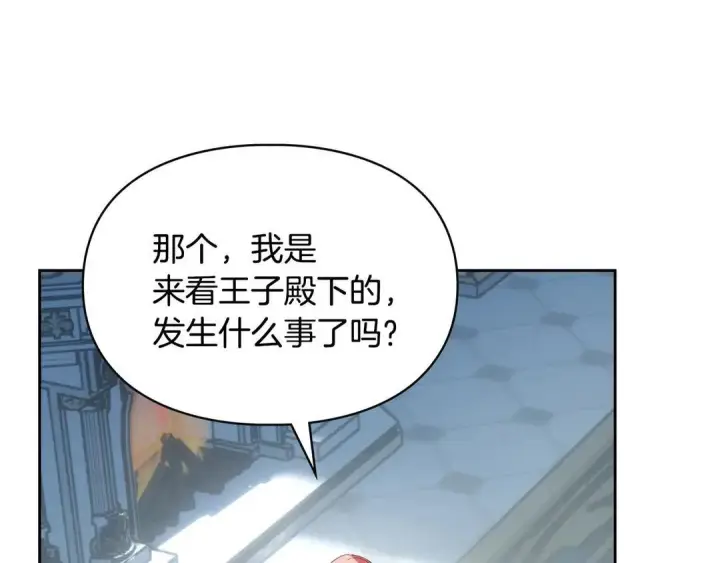 《冬城的小囚犯》第82话 处置罪人图177