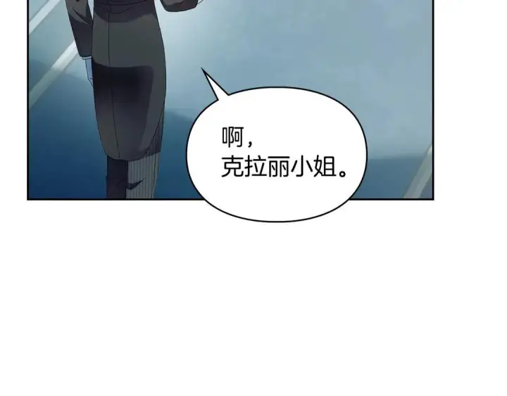 《冬城的小囚犯》第82话 处置罪人图179