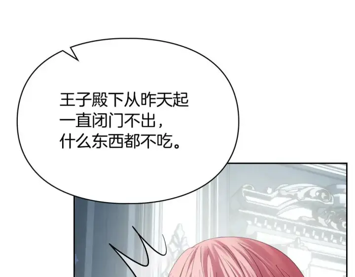 《冬城的小囚犯》第82话 处置罪人图181