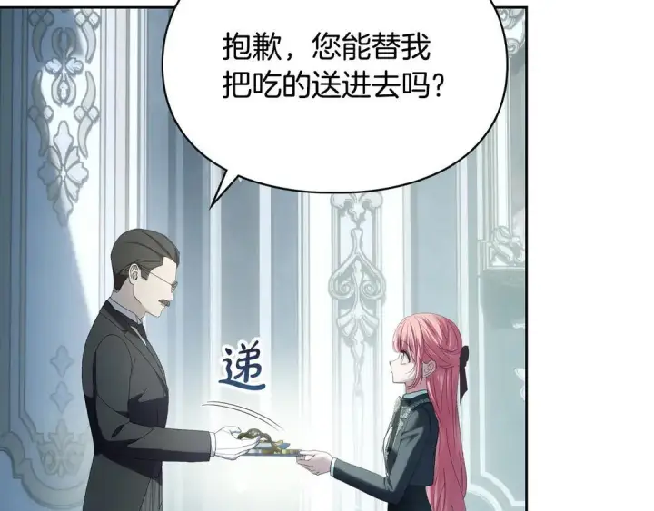 《冬城的小囚犯》第82话 处置罪人图184