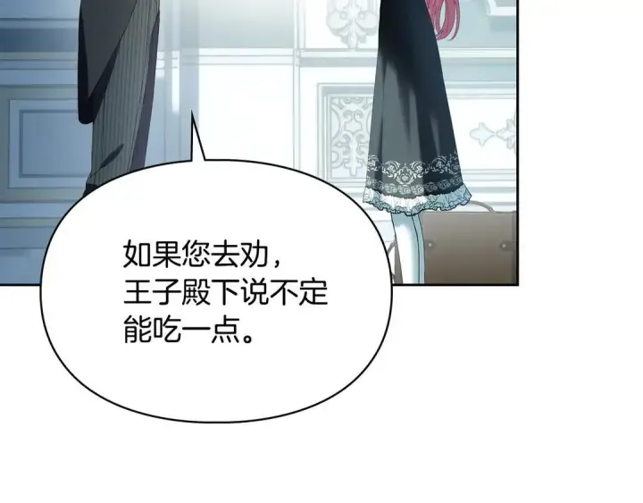 《冬城的小囚犯》第82话 处置罪人图185