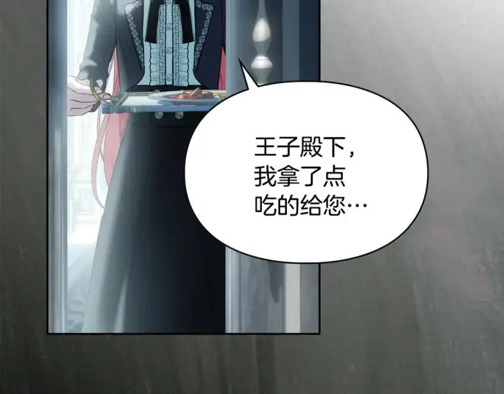 《冬城的小囚犯》第82话 处置罪人图192
