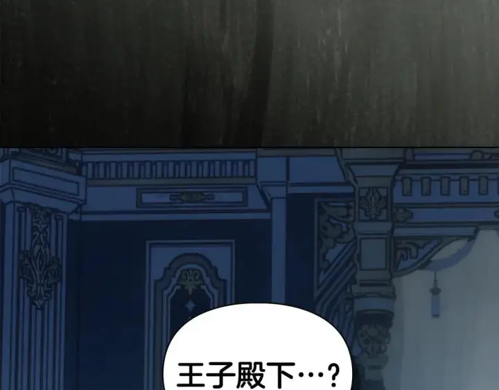 《冬城的小囚犯》第82话 处置罪人图193