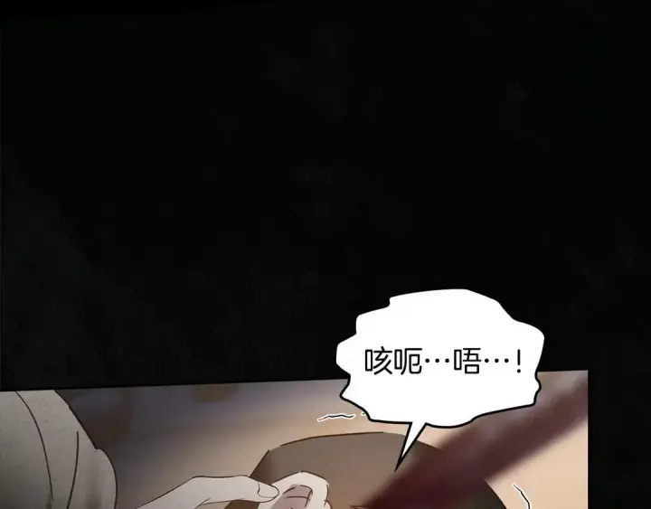 《冬城的小囚犯》第82话 处置罪人图20