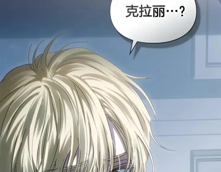 《冬城的小囚犯》第82话 处置罪人图206