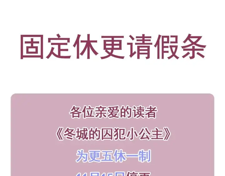 《冬城的小囚犯》第82话 处置罪人图212