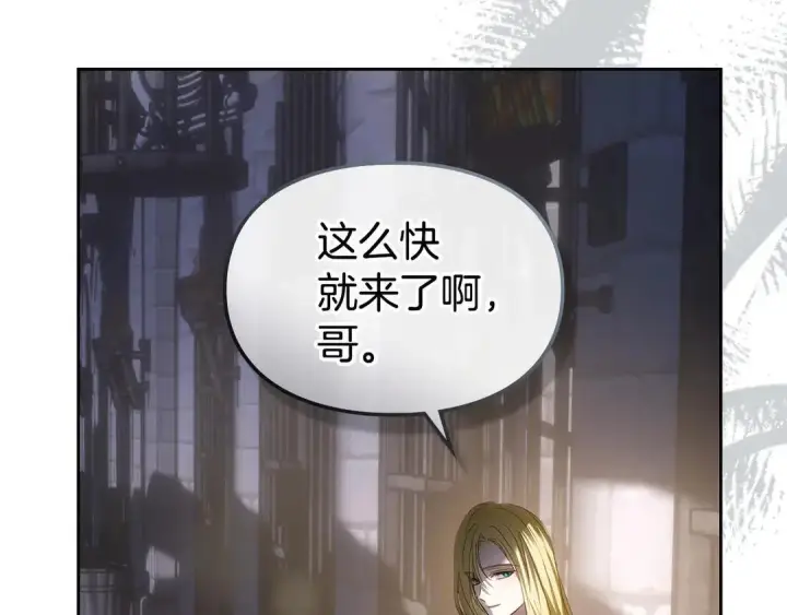 《冬城的小囚犯》第82话 处置罪人图29