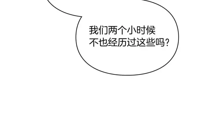 《冬城的小囚犯》第82话 处置罪人图35