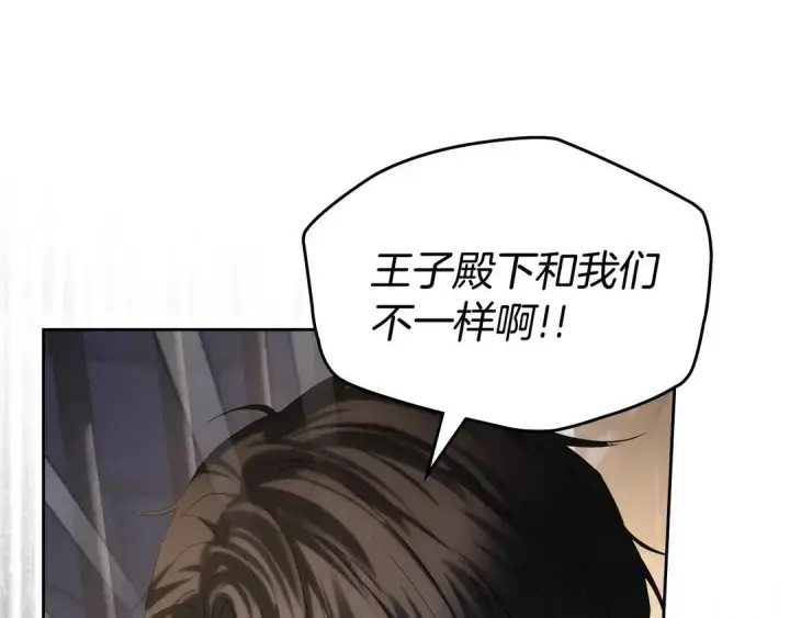《冬城的小囚犯》第82话 处置罪人图36
