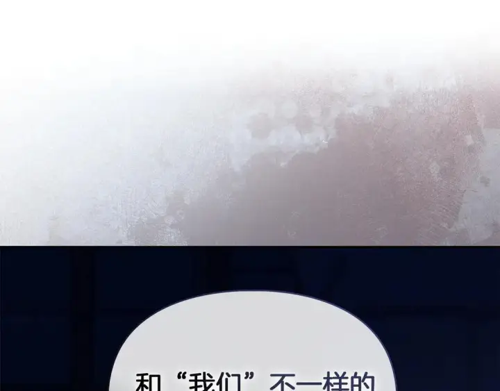 《冬城的小囚犯》第82话 处置罪人图42