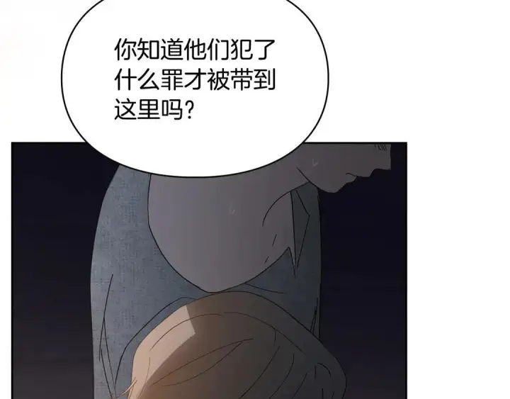 《冬城的小囚犯》第82话 处置罪人图47