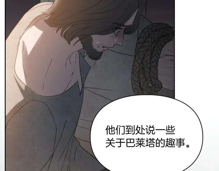 《冬城的小囚犯》第82话 处置罪人图48
