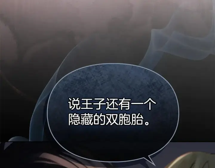 《冬城的小囚犯》第82话 处置罪人图50